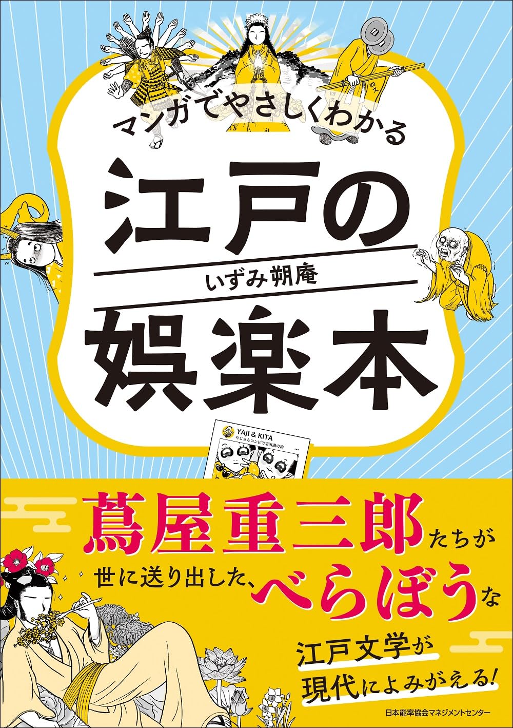 総額 46,100円】マンガでやさしくわかるシリーズ30冊セット